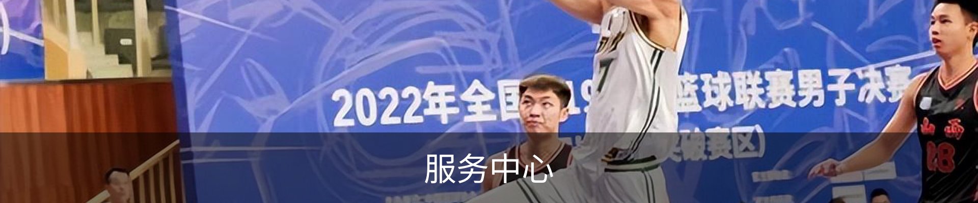 服务中心