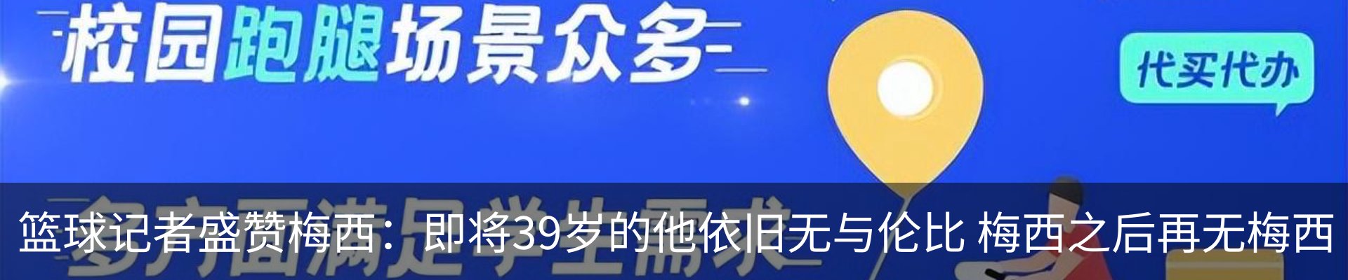 新闻中心